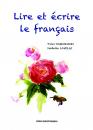 読み、書き慣れるフランス語練習帳