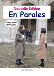 ヌーヴェル エディション　 アン・パロール　Nouvelle Édition En Paroles